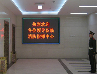 北京公安消防局
